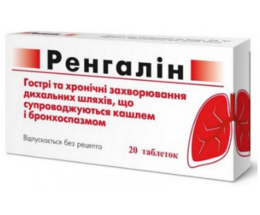 Ренгалін таблетки №20