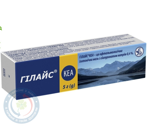 Гілайс офтал.ізот.мазь з гіалур.натрі. 0,4% 5г