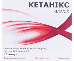 Кетанікс розчин для інєкцій 30мг/мл 1,0 №10