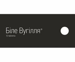 Вугілля біле таблетки 210мг №10
