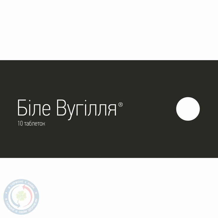 Вугілля біле таблетки 210мг №10