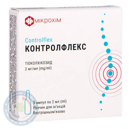 Контролфлекс розчин для інєкцій 2 мг/мл №5