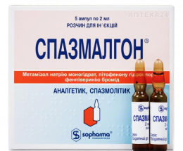Спазмалгон розчин для інєкцій 2мл №5