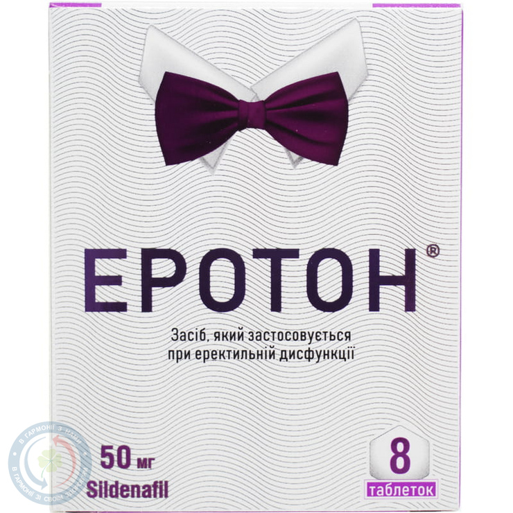Еротон таблетки 50мг №8