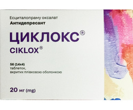 Циклокс таблетки вкриті оболонкою 20мг №56