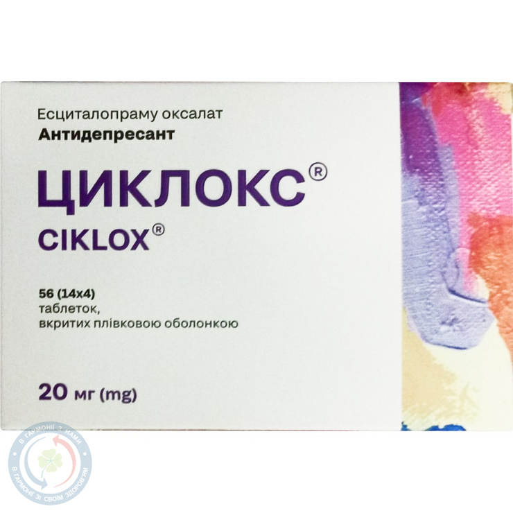 Циклокс таблетки вкриті оболонкою 20мг №56