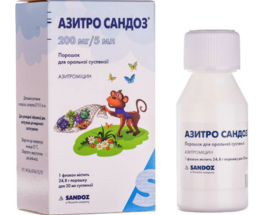 Азитро Сандоз пор.для оральної суспензіїд/пер.заст.(200мг/5мл) 30,0