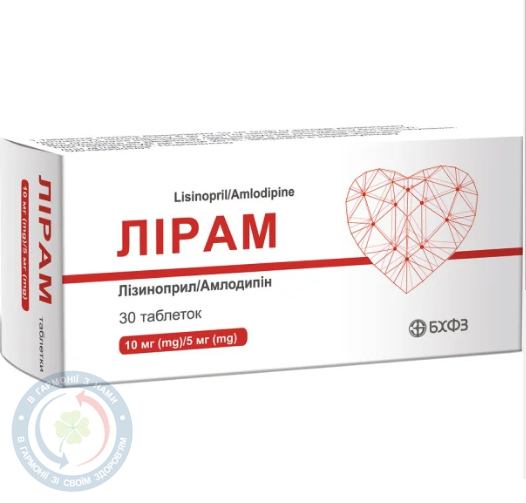 Лірам таблетки 10 мг/5 мг №30