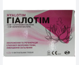 Гіалотім супозиторій вагінальний №10