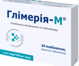 Глімерія-М таблетки 2мг/500 мг №30