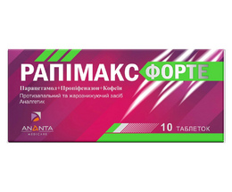 Рапімакс Форте таблетки №10