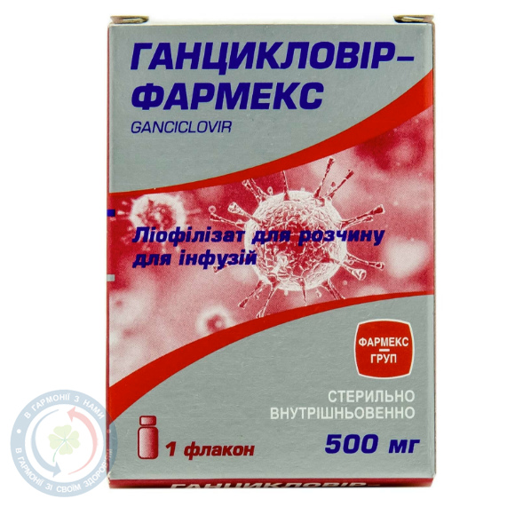 Ганцикловір-Фармекс Фармекс Груп