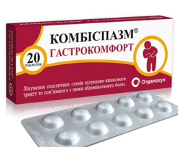 Комбіспазм таблетки №20