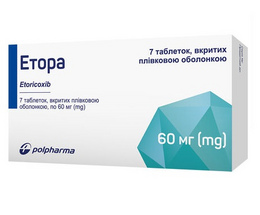 Етора таблетки вкриті оболонкою 60мг №7