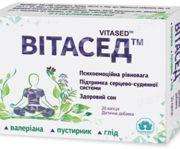 Вітасед капсули №20