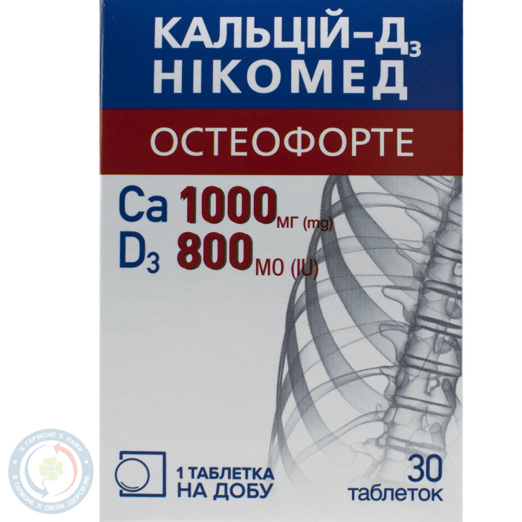 Кальцій-Д3 Нікомед Остеофорте таблеткижув. №60