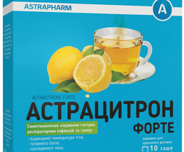 Астрацитрон Форте пор. д/п. розчину д/перор/заст. саше 20г №10
