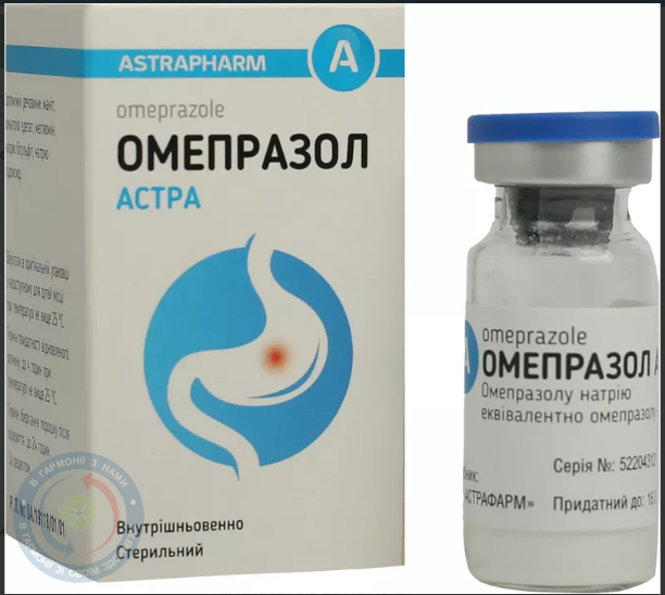 Омепразол Астра порош д/розчину для інєкцій 40мг