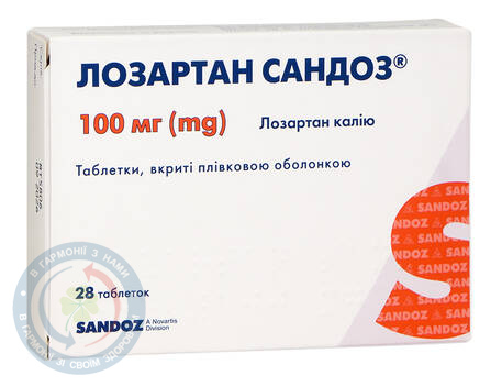 Лозартан Сандоз таблетки вкриті оболонкою 100мг №28