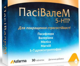 ПасіВалеМ таблетки №30