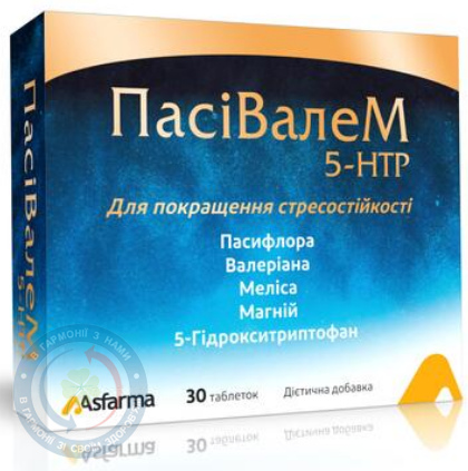 ПасіВалеМ таблетки №30