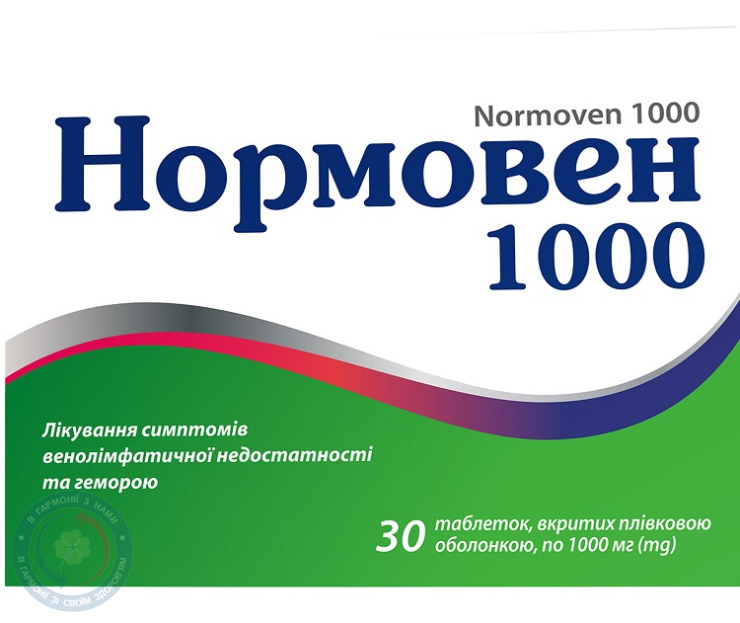 Нормовен 1000 таблетки вкриті оболонкою 1000мг №30