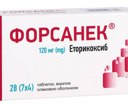 Форсанек таблетки вкриті оболонкою 120мг №28