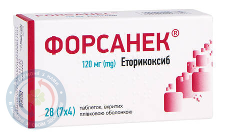 Форсанек таблетки вкриті оболонкою 120мг №28