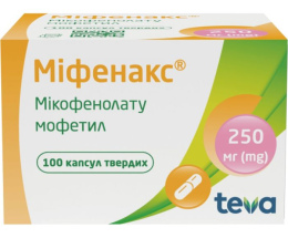 Міфенакс капсули 250мг №100