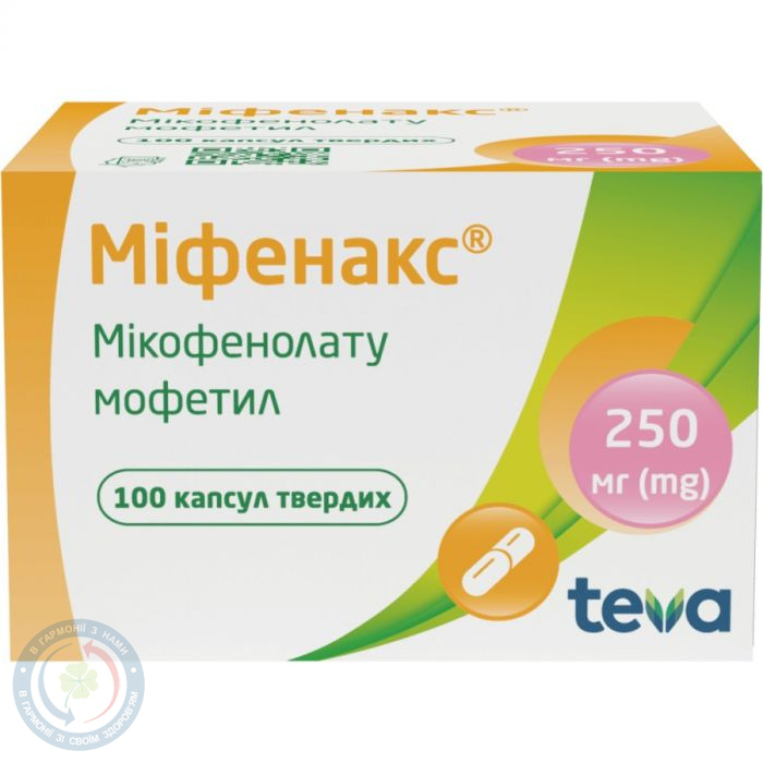 Міфенакс капсули 250мг №100