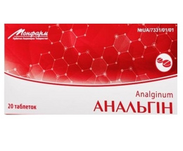 Анальгін Монфарм таблетки 500мг №20