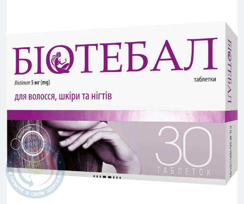 Біотебал таблетки 5 мг №30