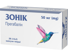 Зонік капсули 50мг №28