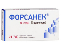 Форсанек таблетки вкриті оболонкою 90мг №28