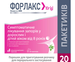 Форлакс пак. 4,0 №20