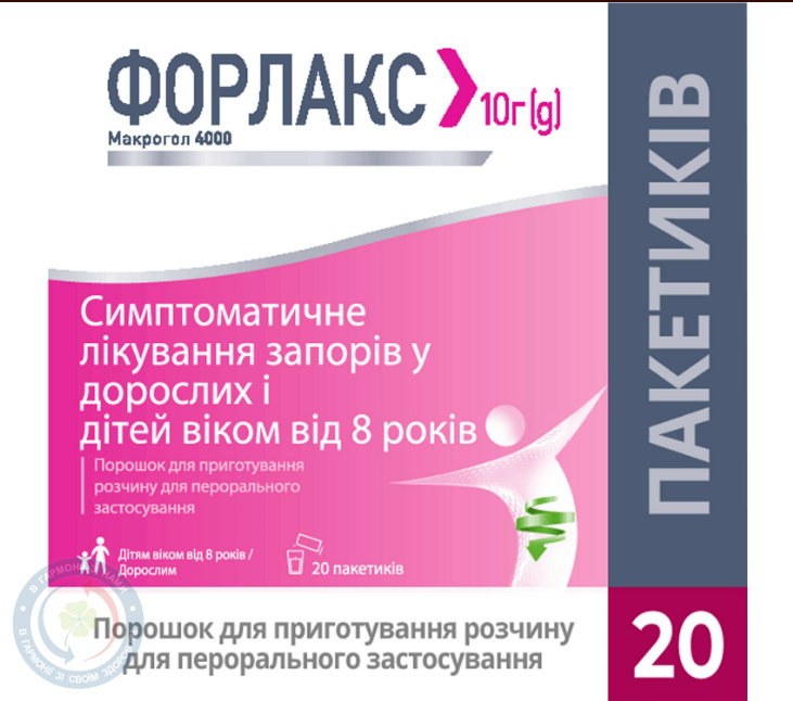 Форлакс пак. 4,0 №20