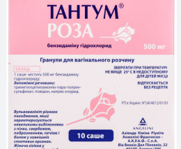 Тантум Роза гранулид / вагін.розчину 500мг саше №10