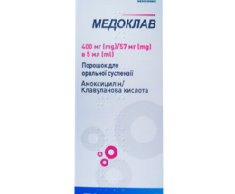 Медоклав пор.д/орал.сусп.400/57мг 5мл фл. 70мл №1
