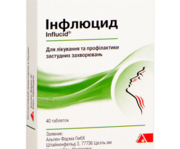 Інфлюцид таблетки №40