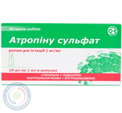 Атропіну сульфат ДНЦЛЗ