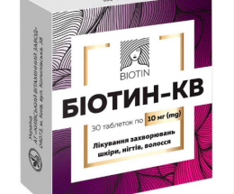 Біотин-КВ таблетки 10мг №30