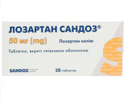 Лозартан Сандоз таблетки вкриті оболонкою 50мг №28