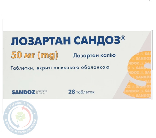 Лозартан Сандоз таблетки вкриті оболонкою 50мг №28