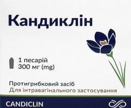 Кандиклін песарії 300мг