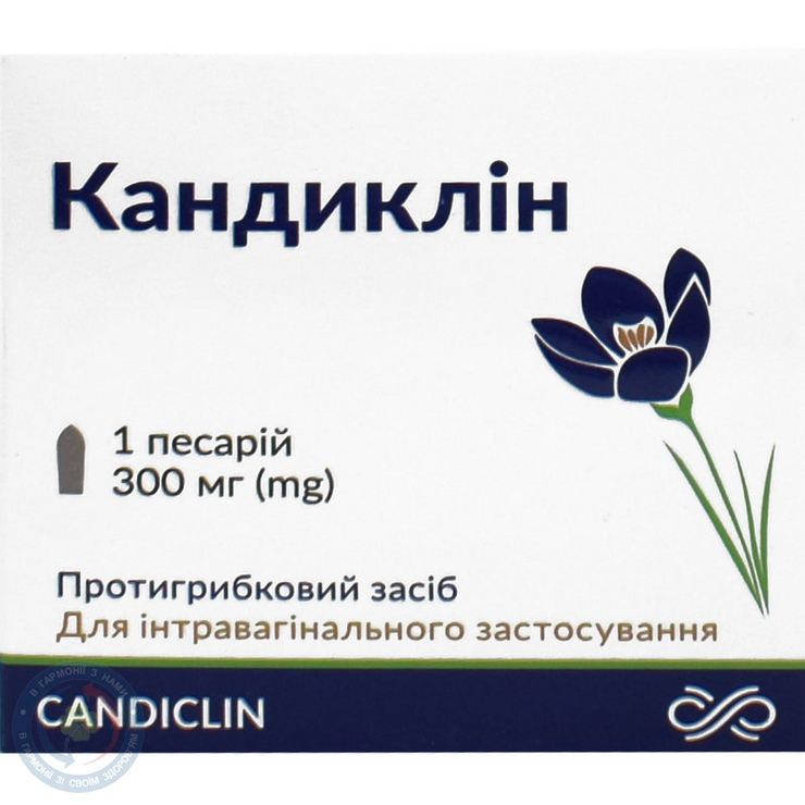 Кандиклін песарії 300мг