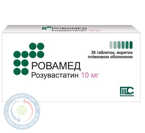Ровамед таблетки 10мг №30