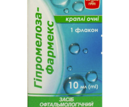 Гіпромелоза-Фармекс очні краплі 10мл