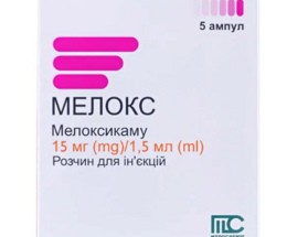 Мелокс розчин для інєкцій 15мг/1,5 мл №5