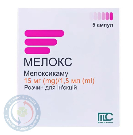 Мелокс розчин для інєкцій 15мг/1,5 мл №5