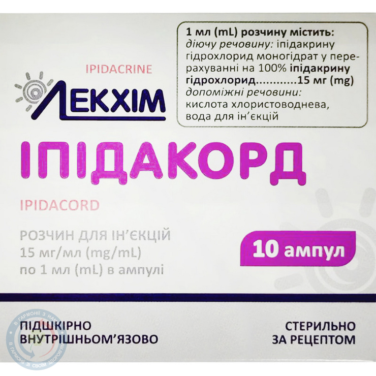 Іпідакорд розчин для інєкцій 15мг/мл амп №10